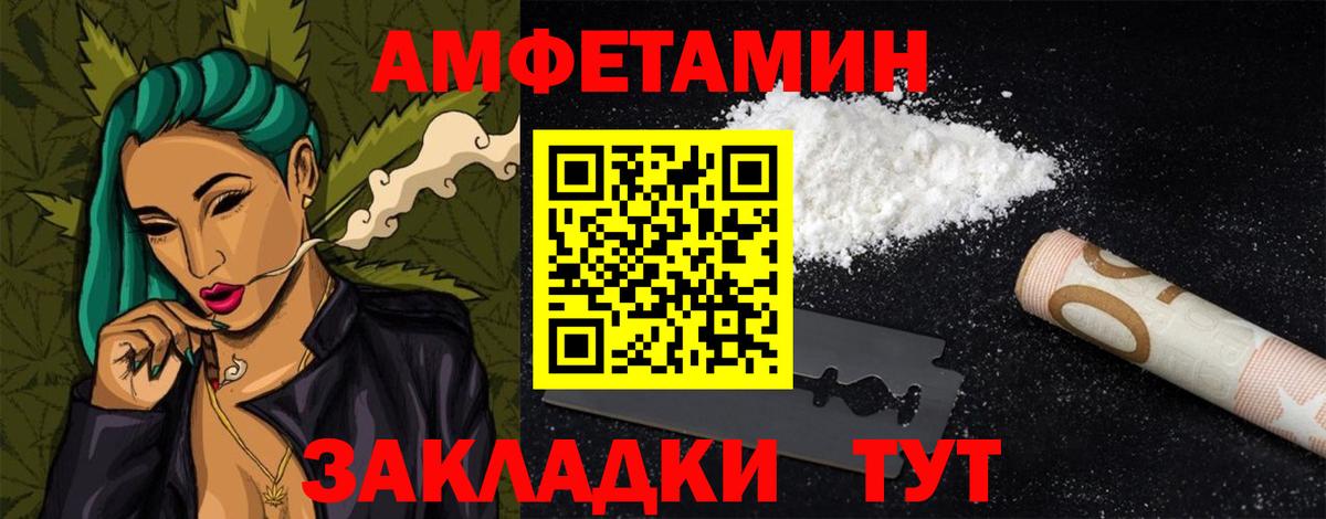 АМФ  Вход с VPN  Ростов-на-Дону  АМФЕТАМИН  Амфетамин 97% 
