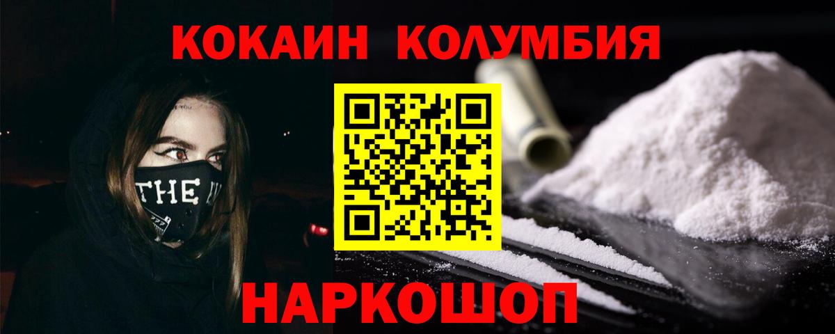 Cocaine FishScale  КОКАИН Боливия  Вход с VPN  Кокаин  Ростов-на-Дону 
