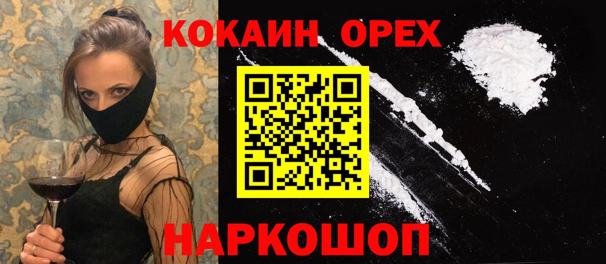 Cocaine Колумбийский Ростов-на-Дону