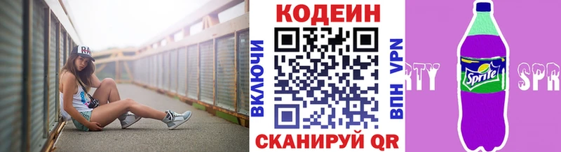 Codein напиток Lean (лин)  Ростов-на-Дону 