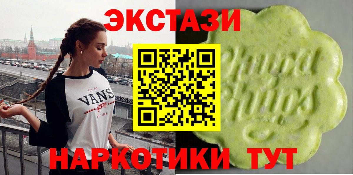 ЭКСТАЗИ  Вход с VPN  Ростов-на-Дону  Ecstasy Дубай 