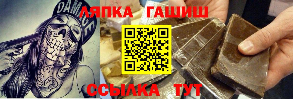 Ростов-на-Дону  ГАШИШ  цена наркотик  Гашиш Cannabis  Гашиш индика сатива  Вход с VPN 