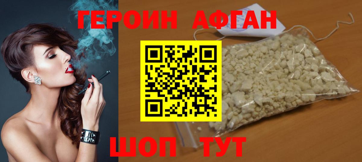 ГЕРОИН Афган  Вход с VPN  ГЕРОИН  Ростов-на-Дону 