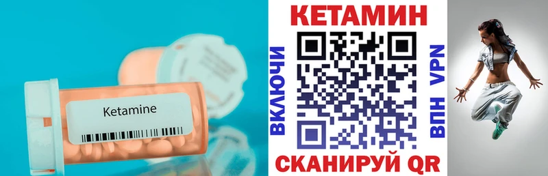 Кетамин VHQ  Ростов-на-Дону 