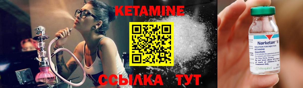 Кетамин VHQ Ростов-на-Дону