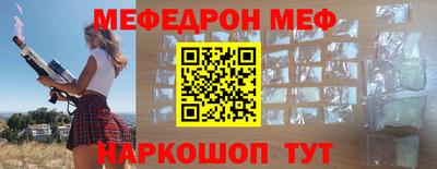 мяу мяу кристалл Краснознаменск