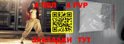 альфа пвп Краснокаменск