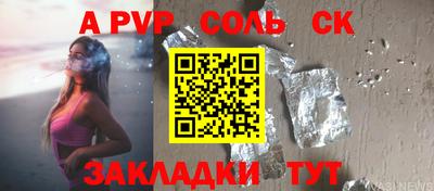 мяу мяу кристалл Краснознаменск