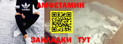 амфетамин Краснодар