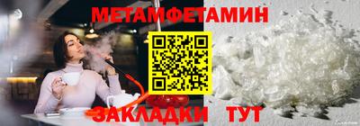 мяу мяу кристалл Краснознаменск