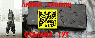 альфа пвп Краснокаменск