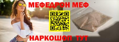 мяу мяу кристалл Краснознаменск