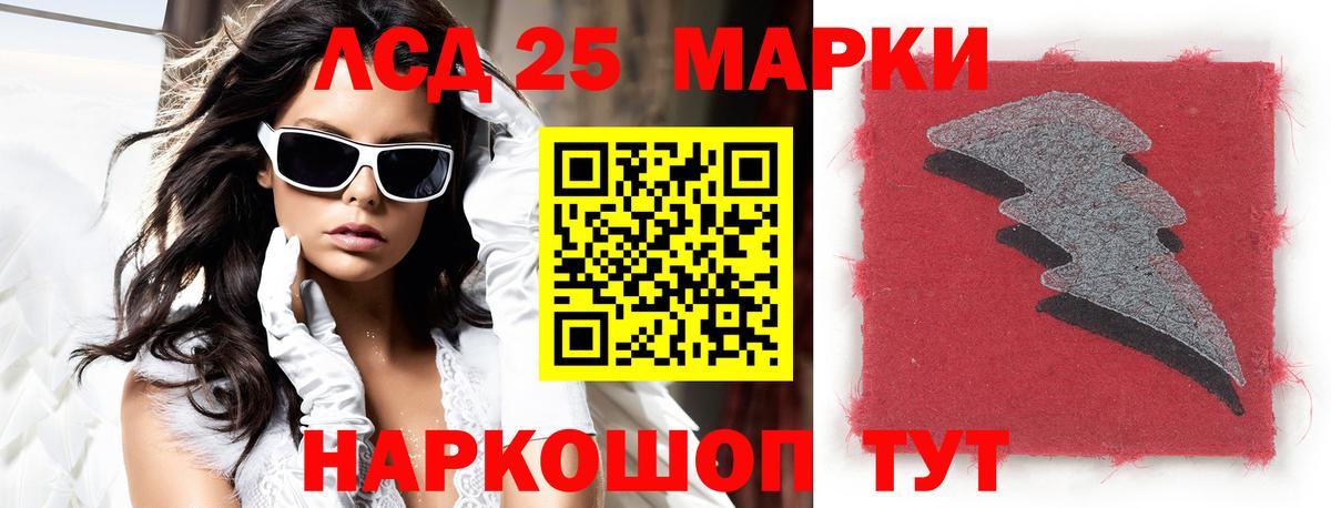 ЛСД экстази кислота  LSD-25 экстази  Ростов-на-Дону  Вход с VPN 