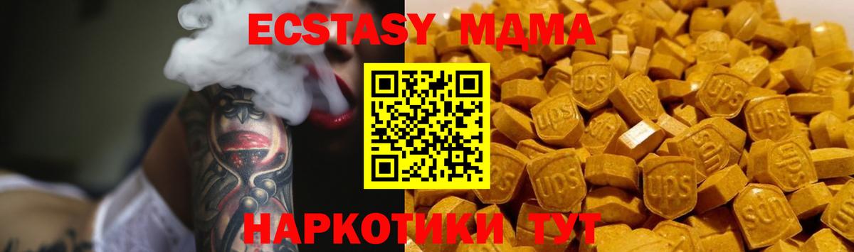 МДМА  MDMA VHQ  Ростов-на-Дону  Вход с VPN  МДМА Molly 
