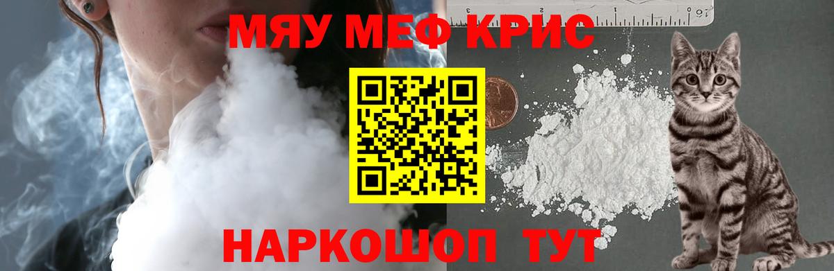 Альфа ПВП СК   Вход с VPN  Меф МЯУ МЯУ   Гашиш  Каннабис  Ростов-на-Дону  КОКАИН  АМФ кристаллы 