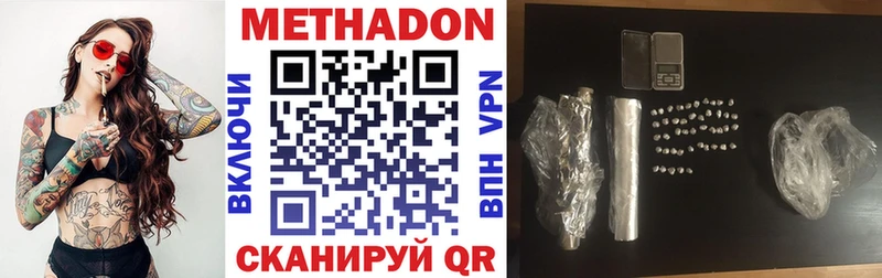 Метадон methadone  купить наркоту  Ростов-на-Дону 