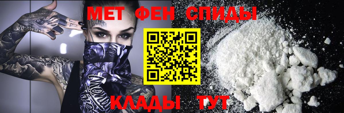 МЕТАМФЕТАМИН мет Ростов-на-Дону