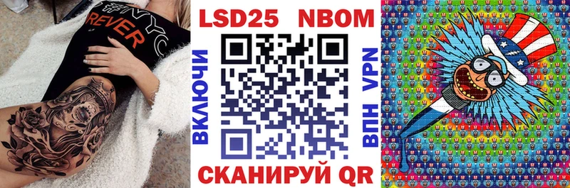 Марки NBOMe 1,8мг  Ростов-на-Дону 