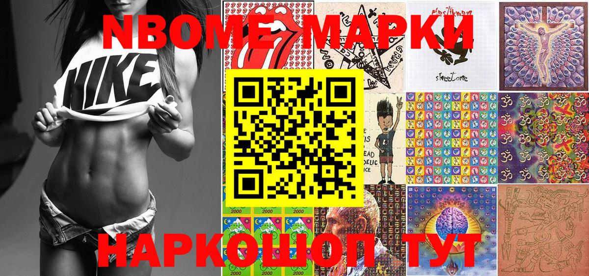 Ростов-на-Дону  Марки N-bome 1500мкг  Вход с VPN 