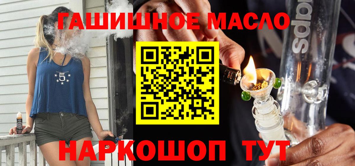 ТГК вейп  Дистиллят ТГК THC oil  Ростов-на-Дону  Вход с VPN 