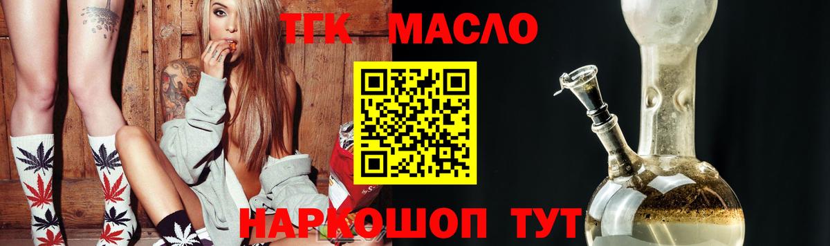 ТГК концентрат Ростов-на-Дону
